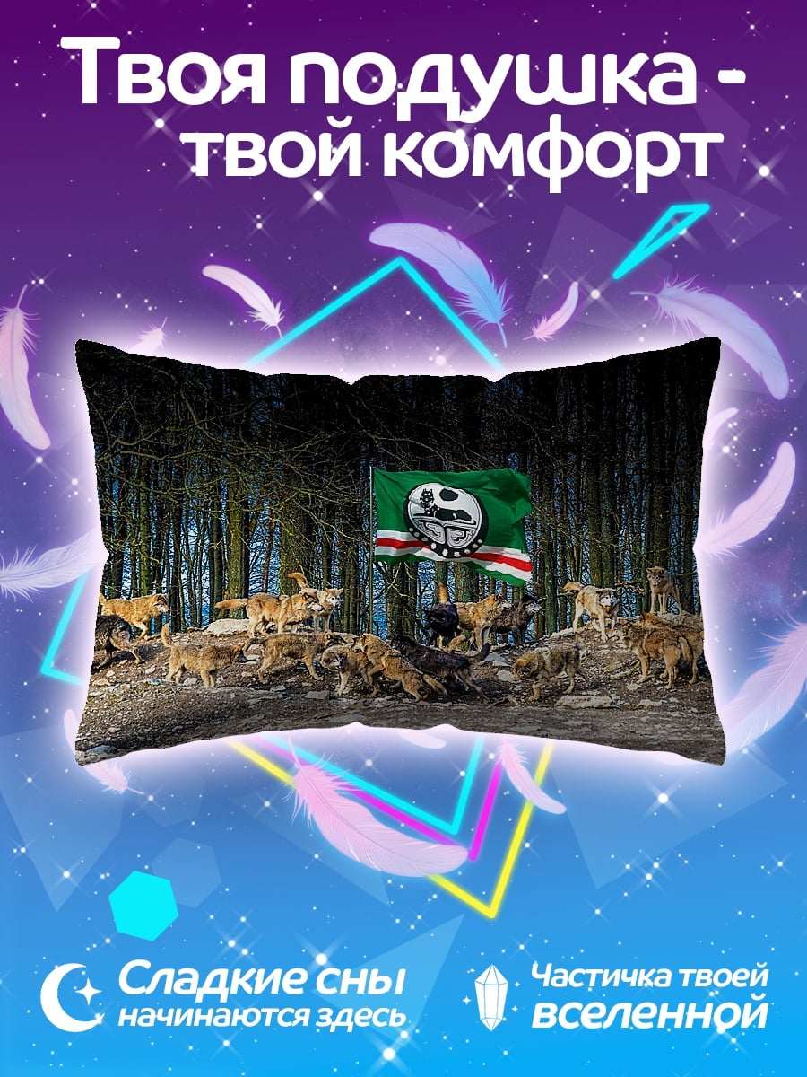 Подушка стая волков флаг