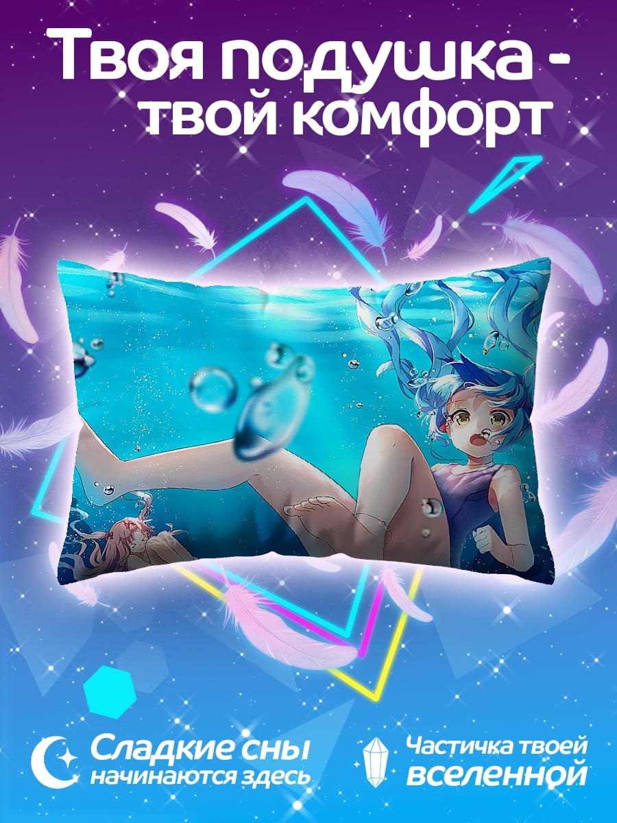 Подушка девушка под водой