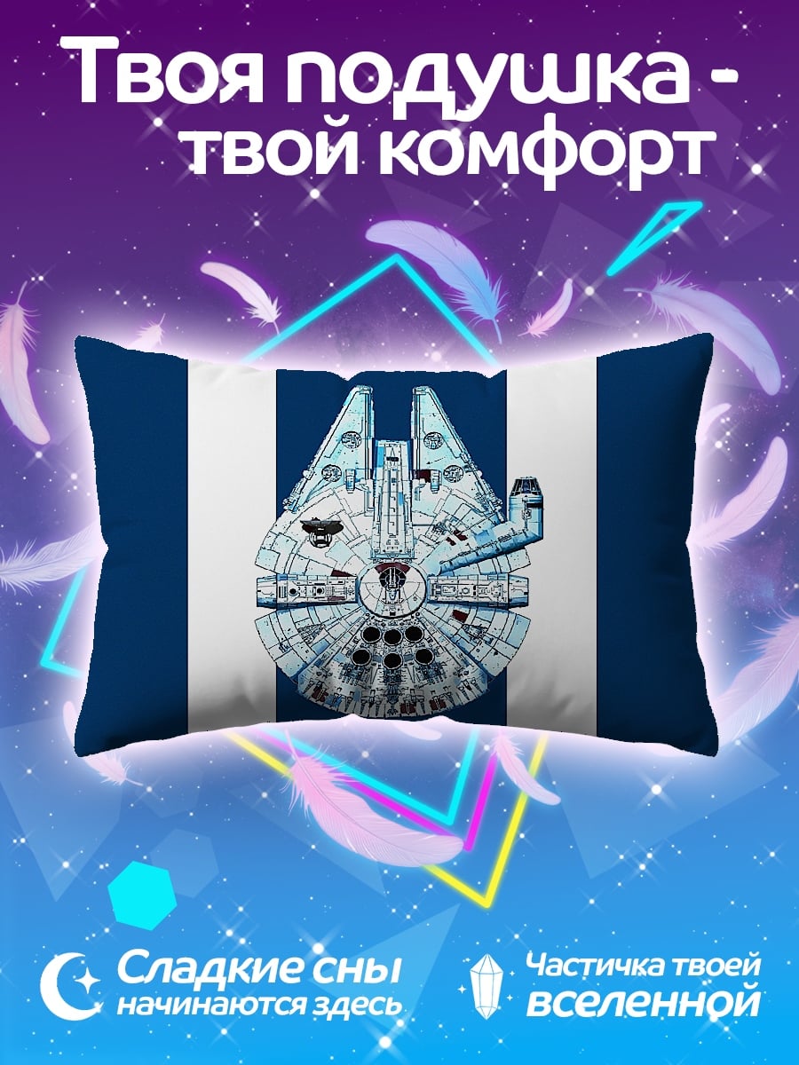 Подушка космический корабль полосы
