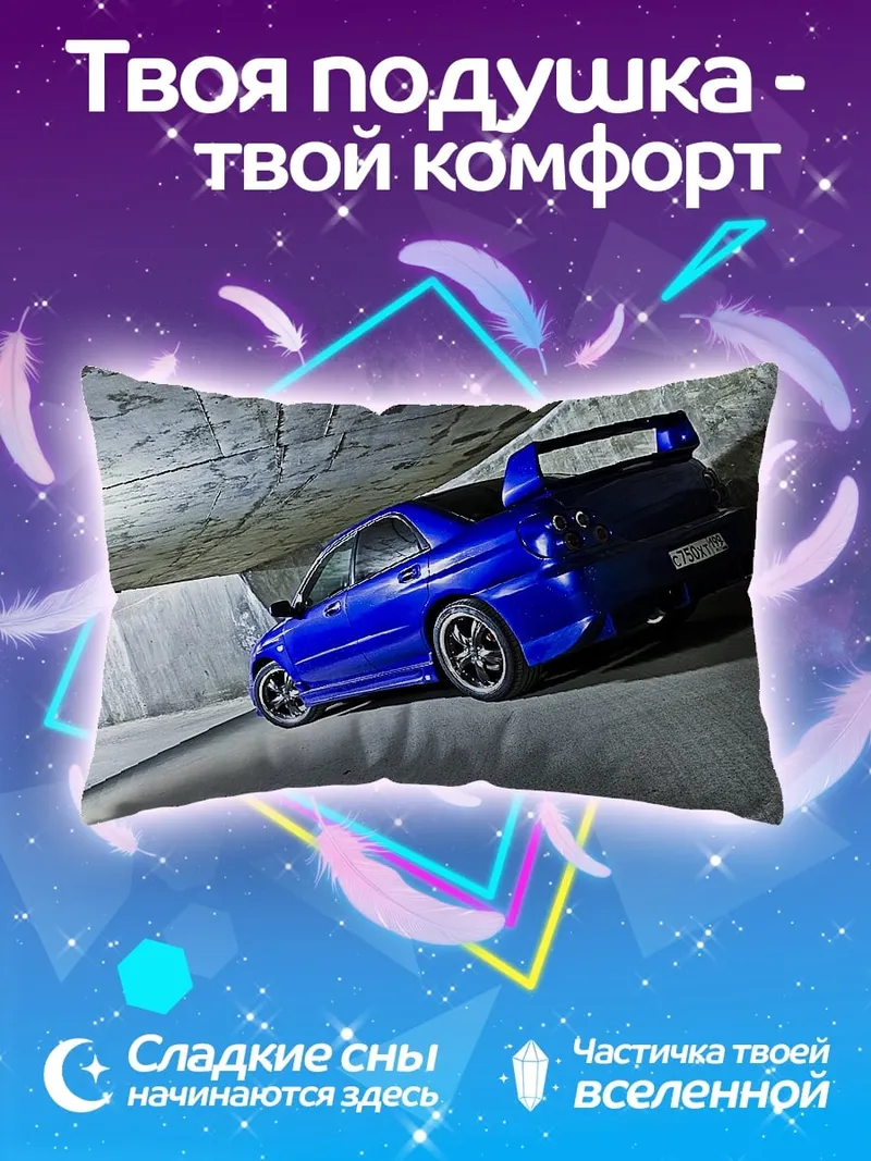 Подушка синее спортивное авто