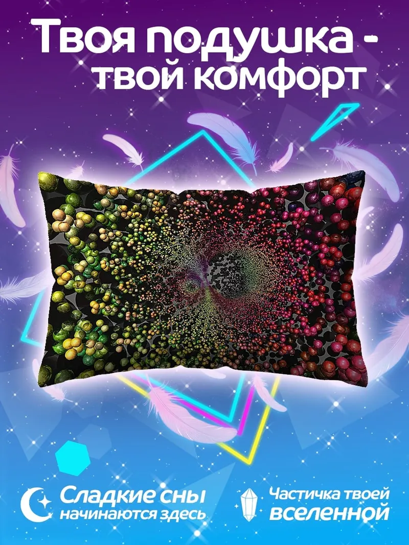 Подушка Цветовая спираль
