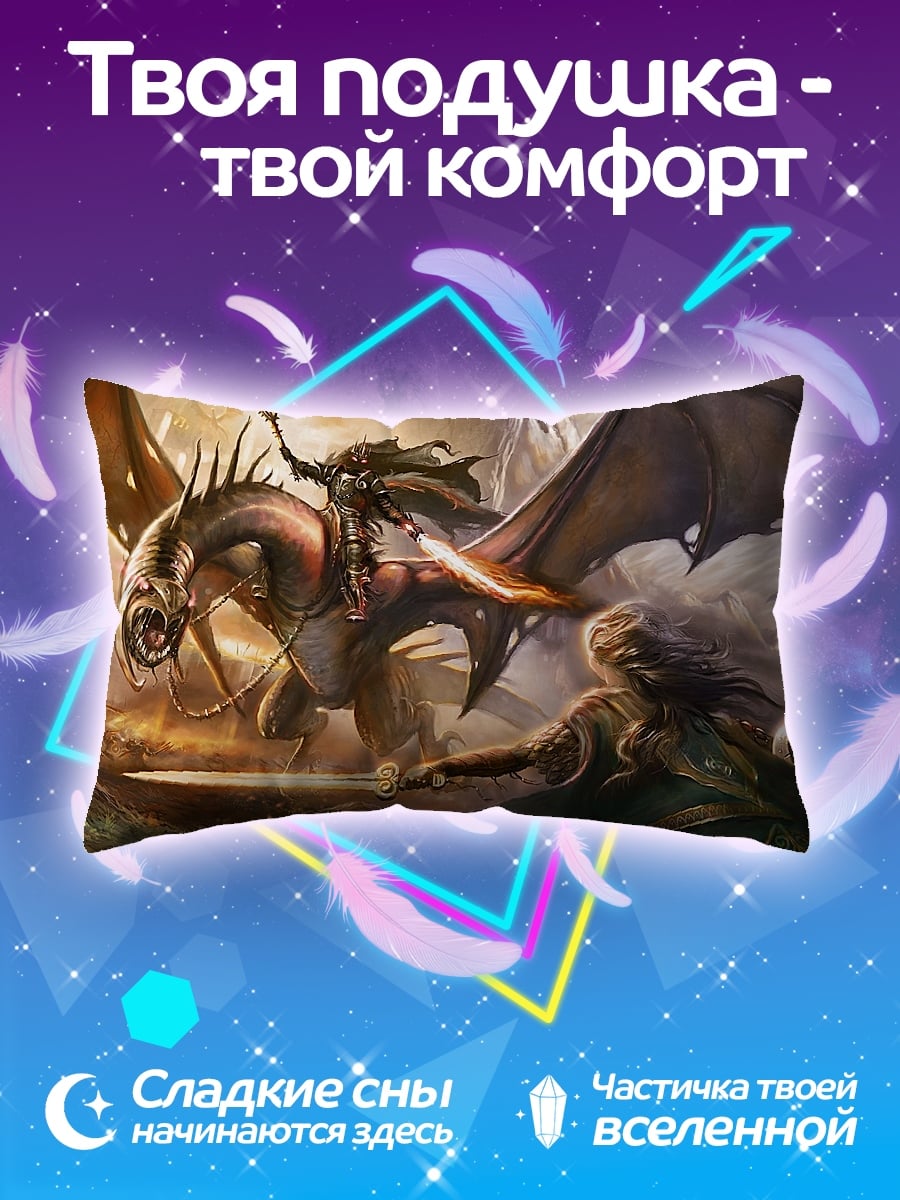 Подушка Всадник на драконе
