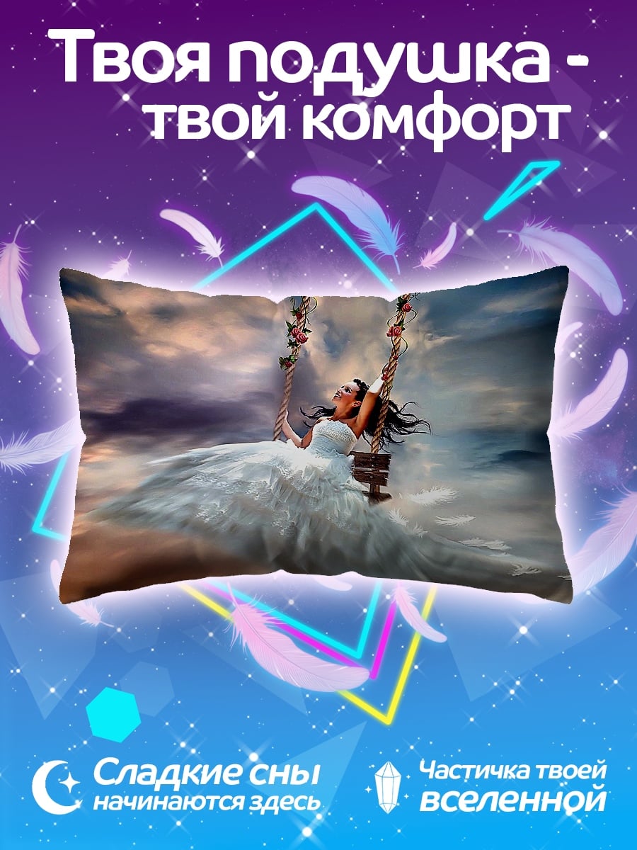 Подушка Девушка на качелях