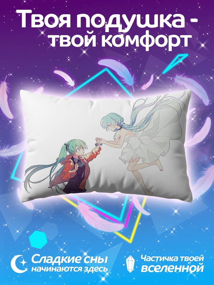 Подушка Две Мику