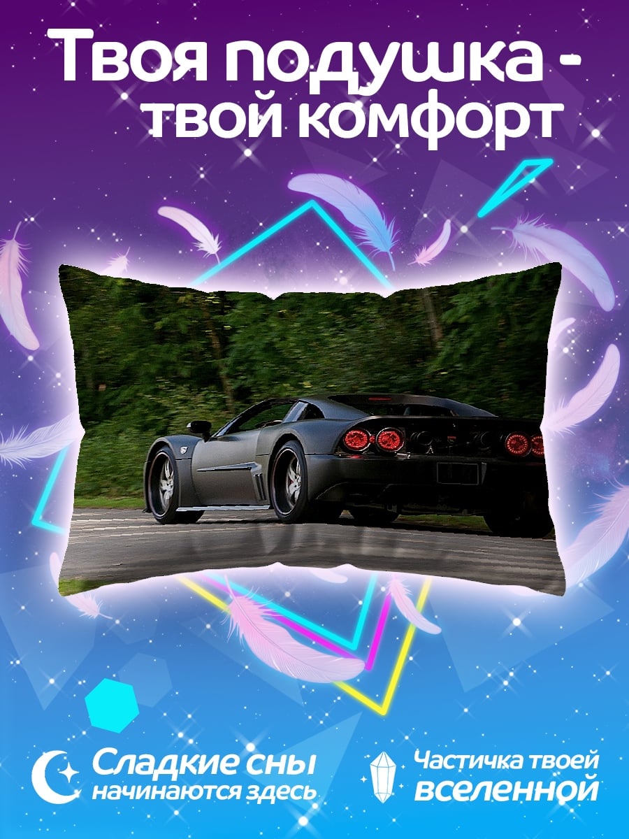 Подушка Спортивный автомобиль