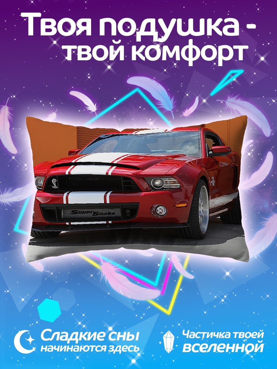 Подушка Красный Мустанг Шелби