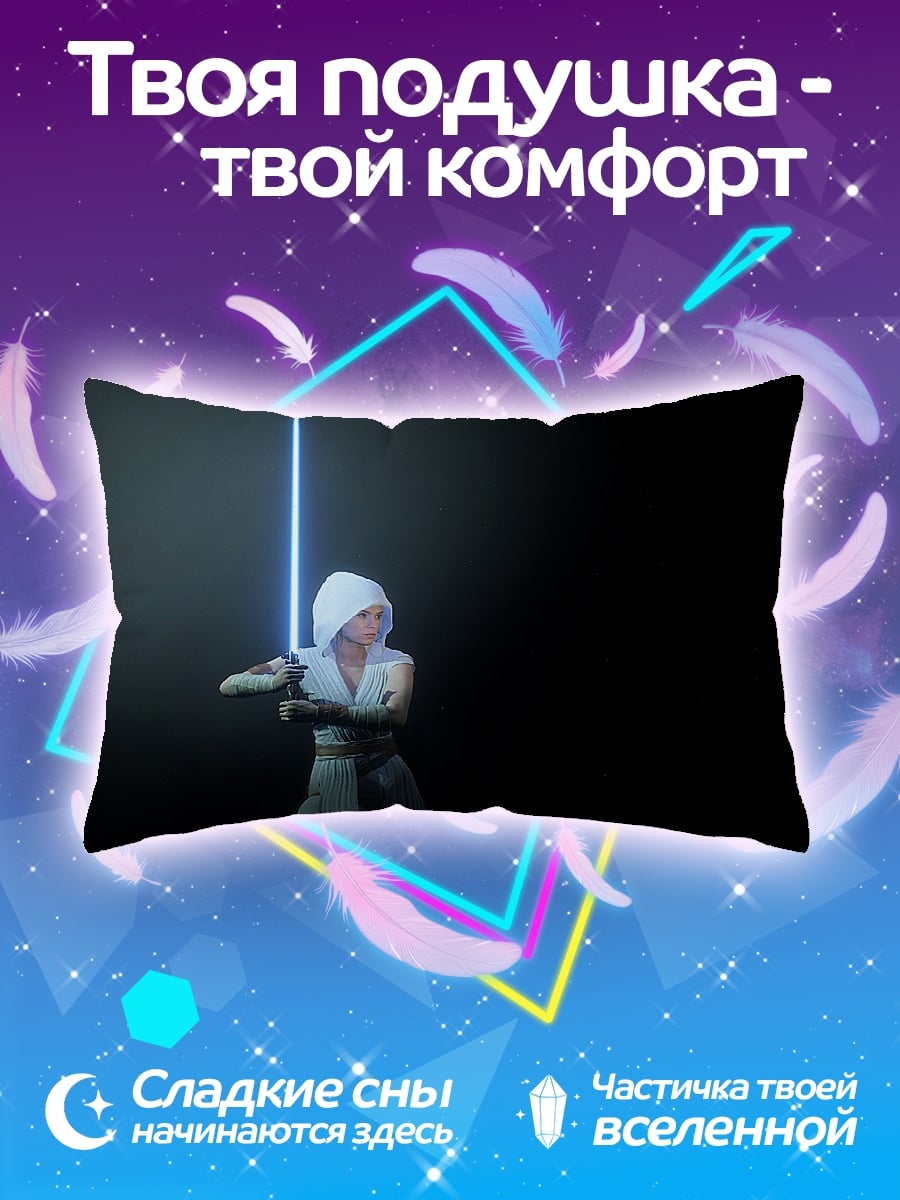 Подушка Рыцарь света