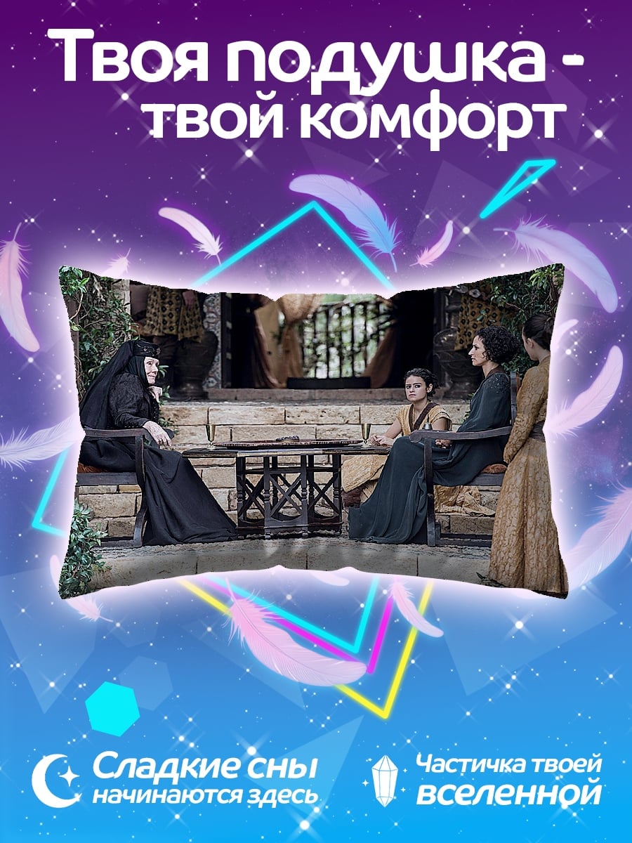 Подушка Женский совет