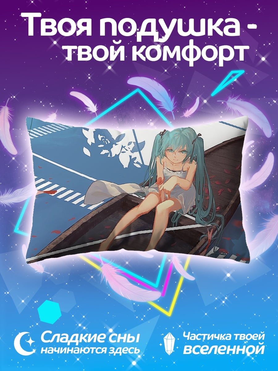 Подушка Аниме девушка лодка