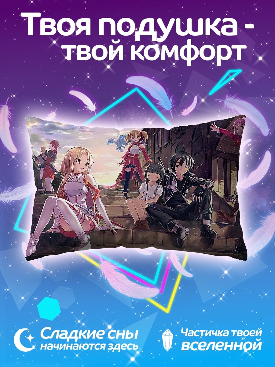 Подушка Друзья в аниме