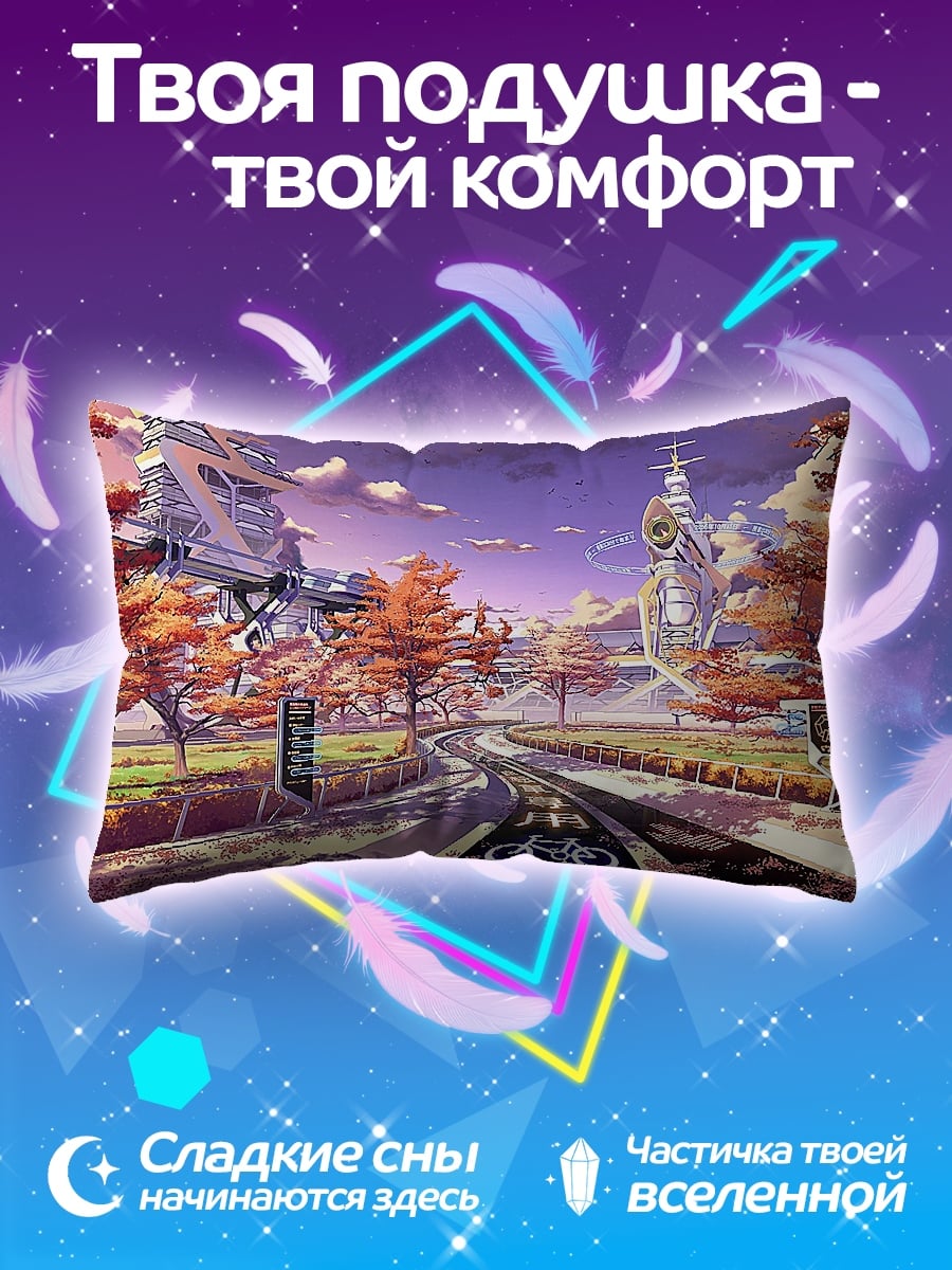 Подушка Осенний город