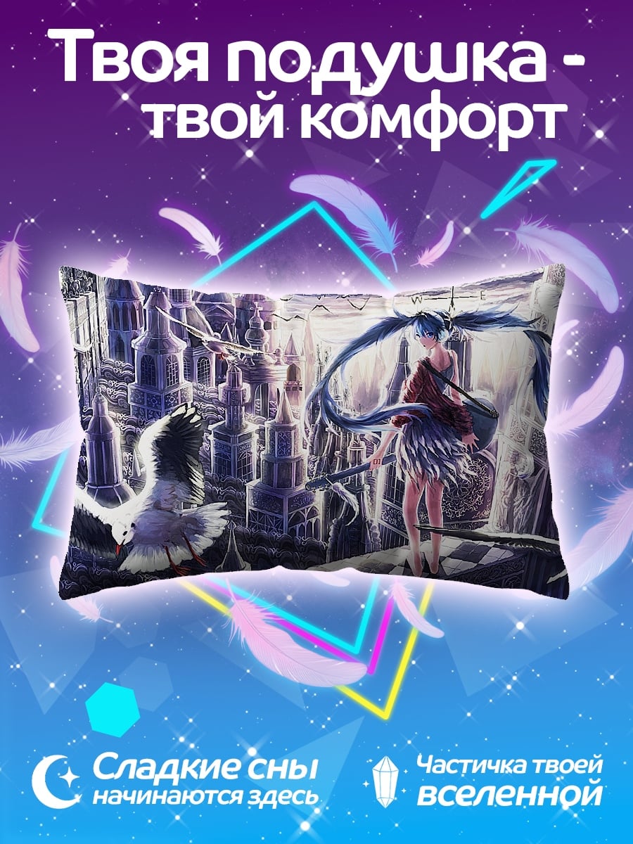 Подушка Аниме девушка и птица
