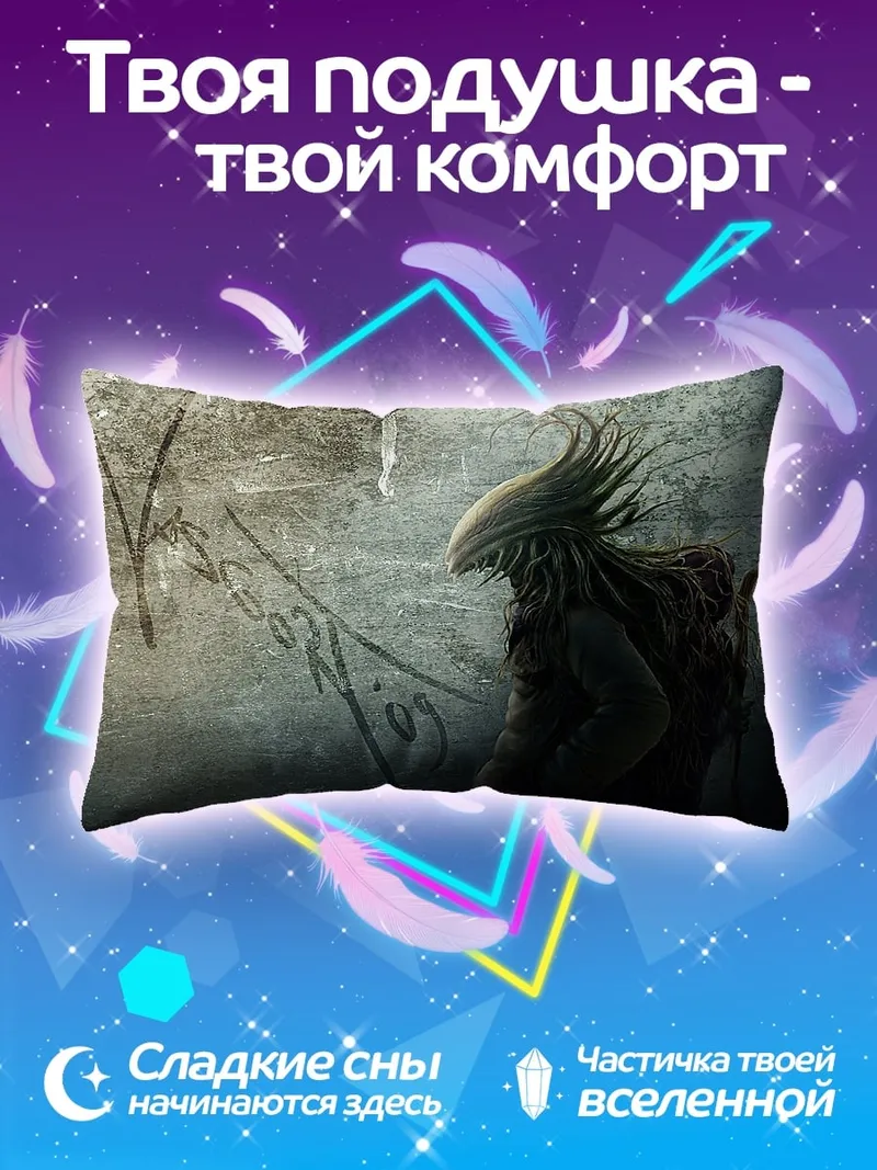 Подушка Инопланетный персонаж