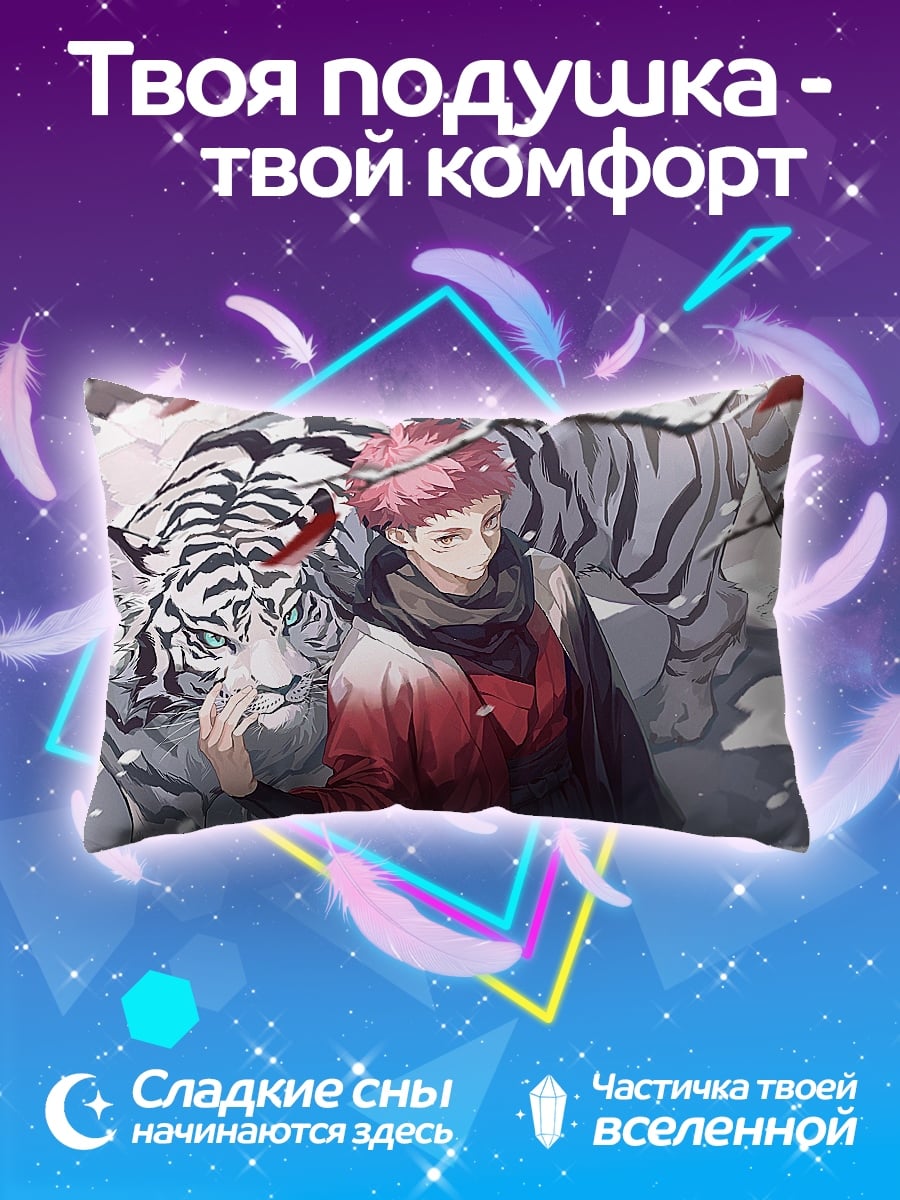 Подушка Парень и тигр