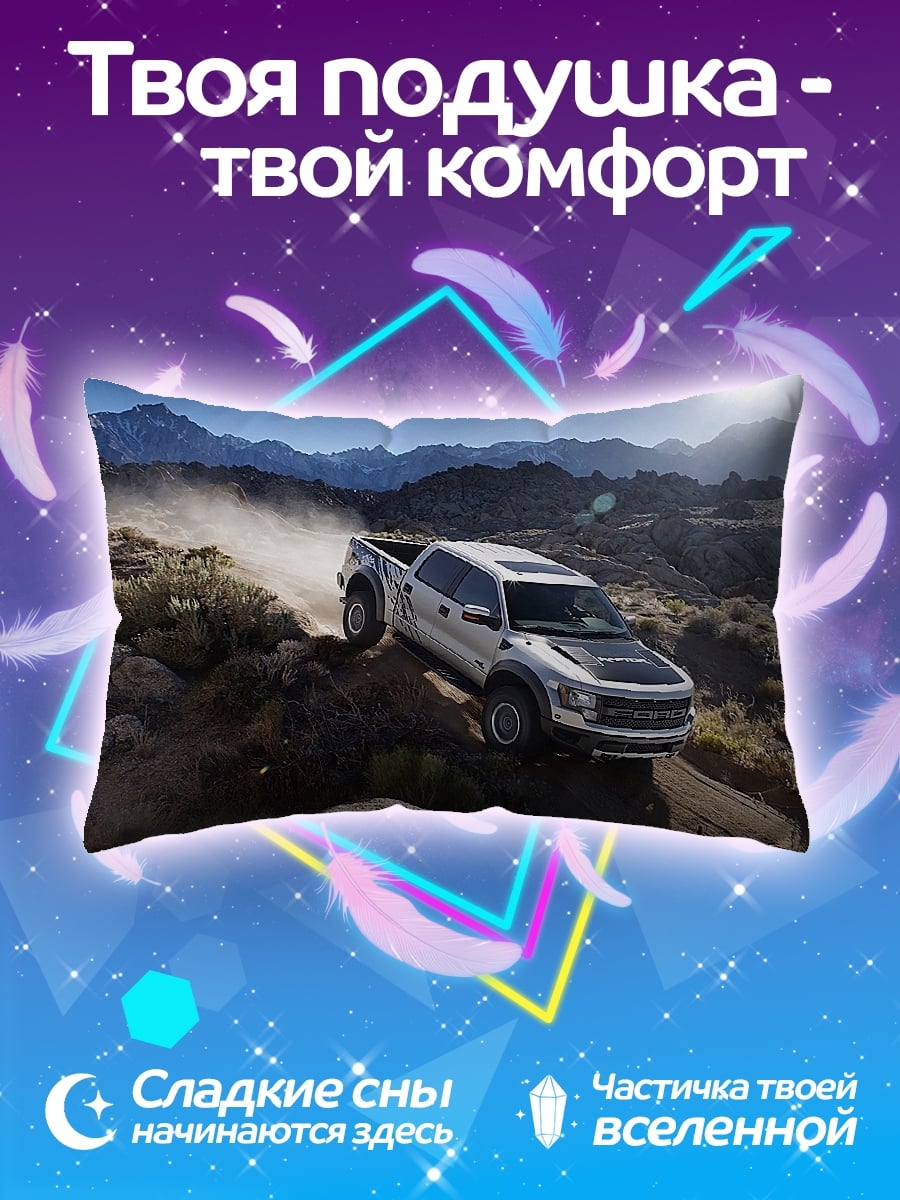 Подушка Пикап в горах