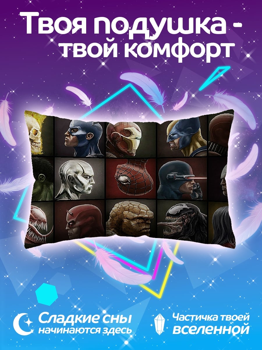 Подушка Герои комиксов