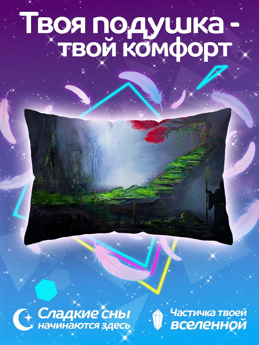 Подушка Лестница в туман
