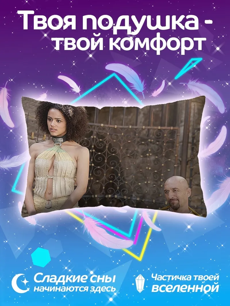Подушка исторические персонажи