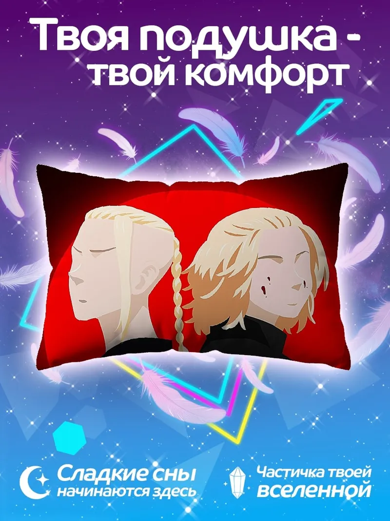 Подушка аниме персонажи
