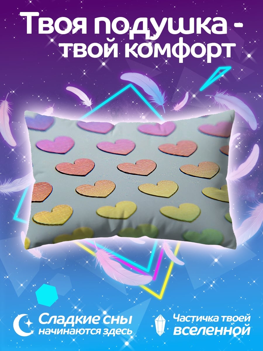 Подушка сердечки градиент