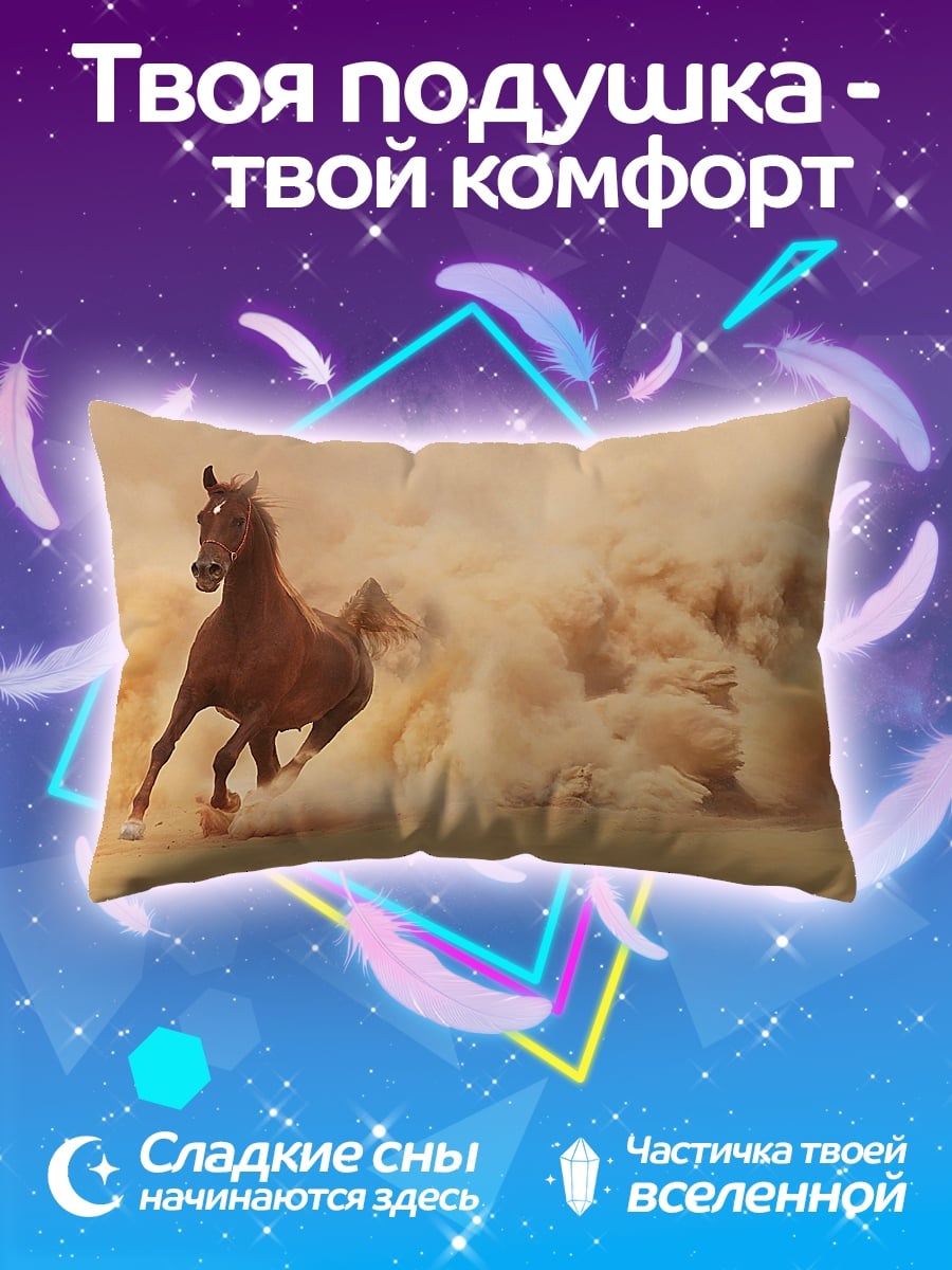 Подушка Скачущий конь