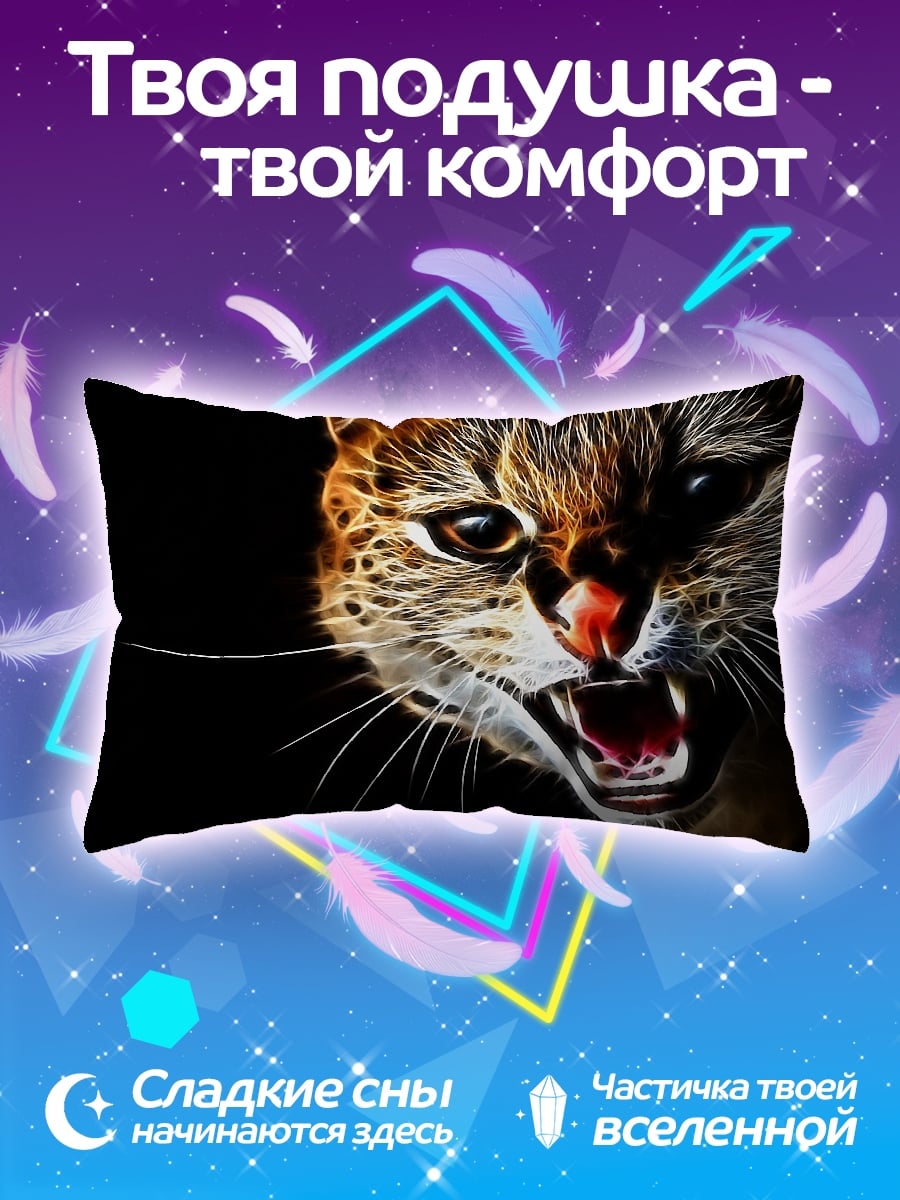 Подушка Рычащий кот