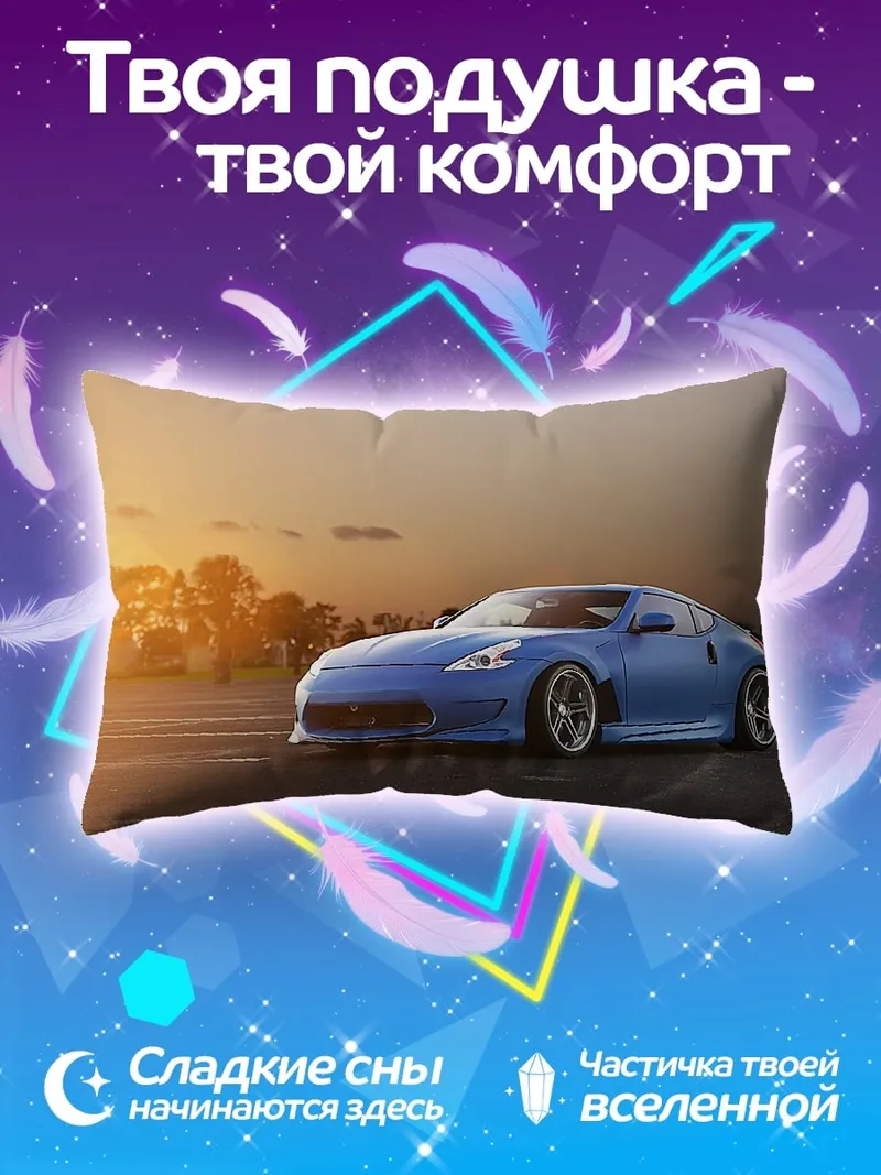 Подушка Синий спорткар на закате