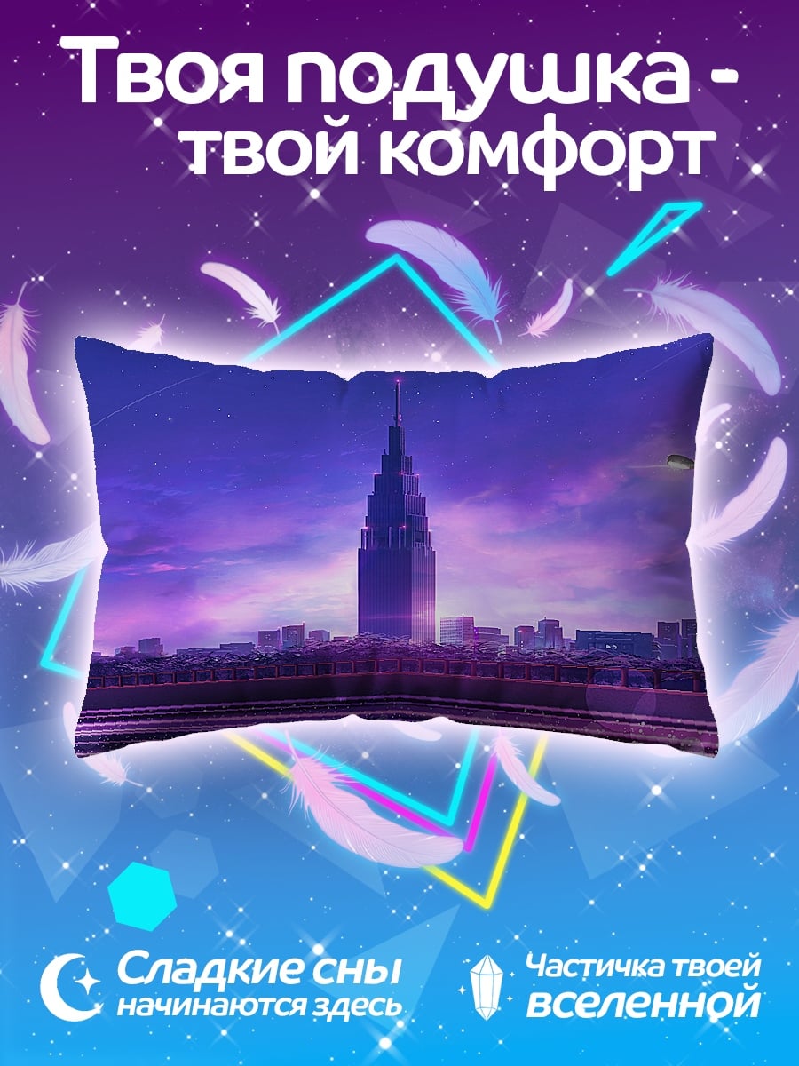 Подушка Ночной город
