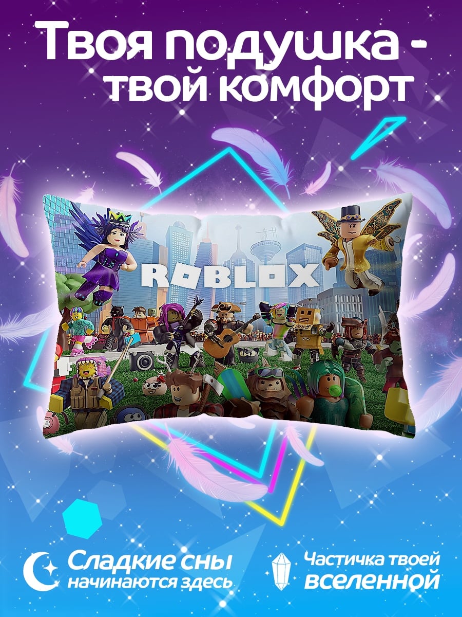 Подушка Мир Roblox