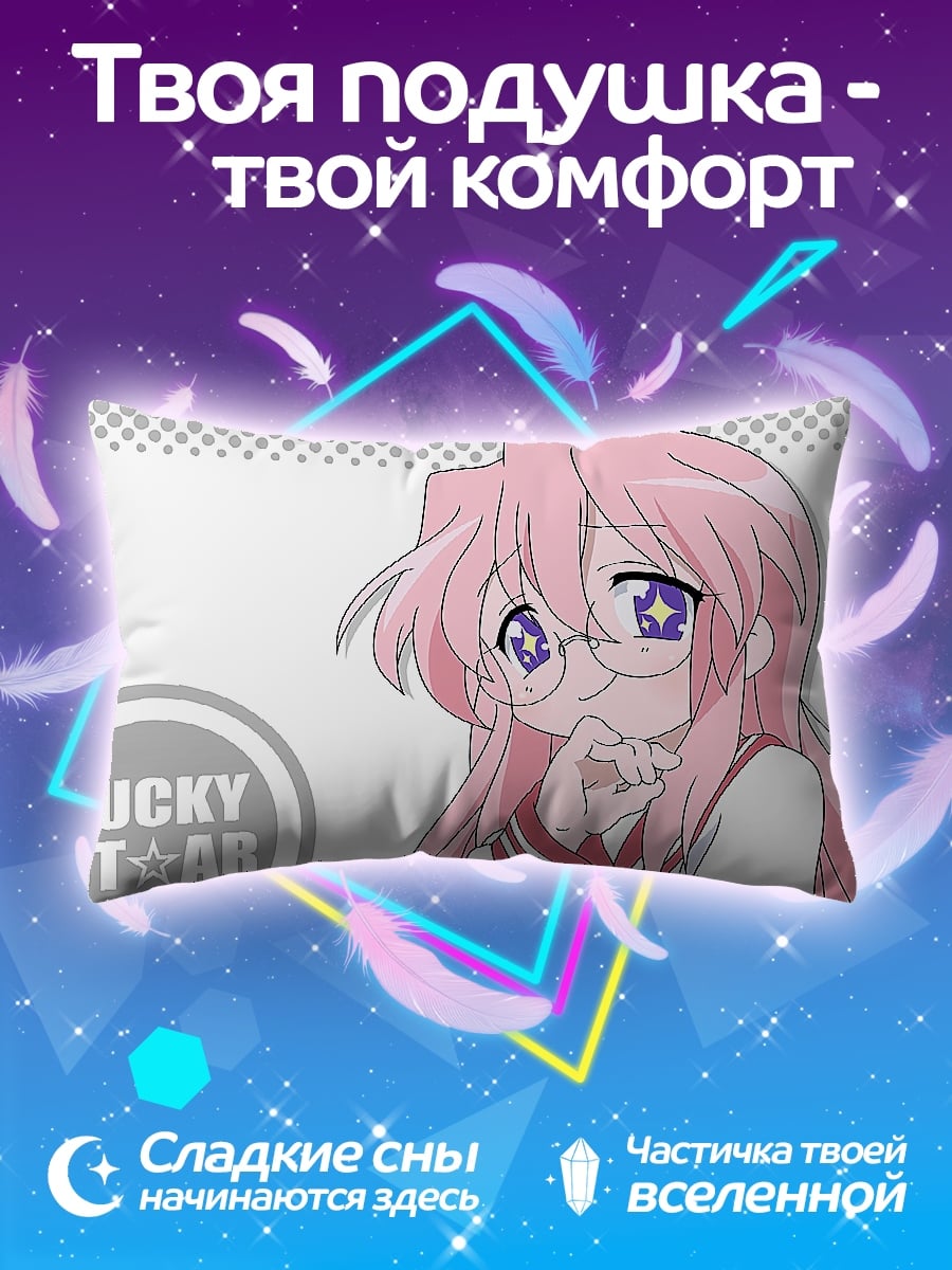 Подушка Аниме девушка
