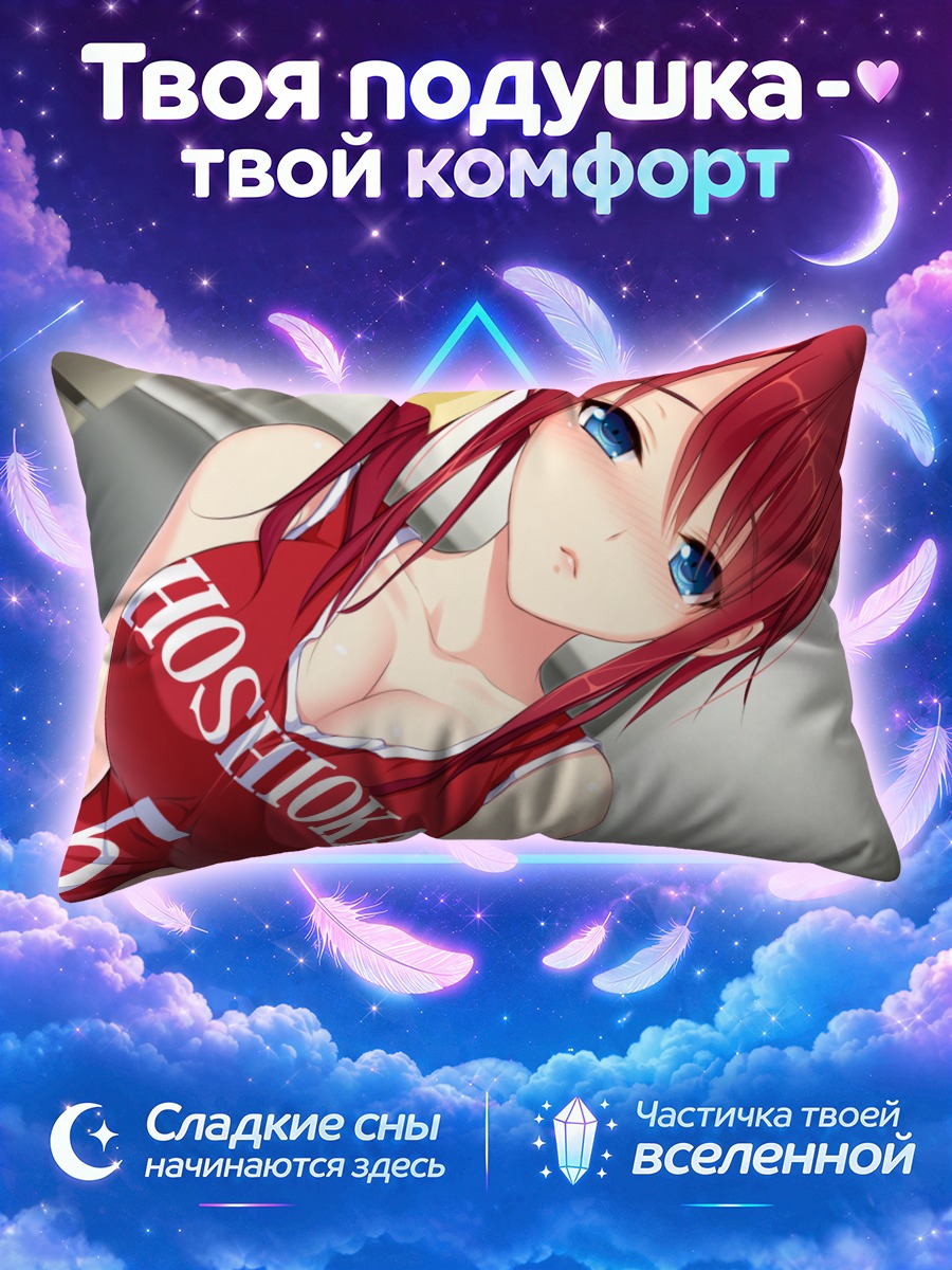 Подушка Кё Цукишима в форме