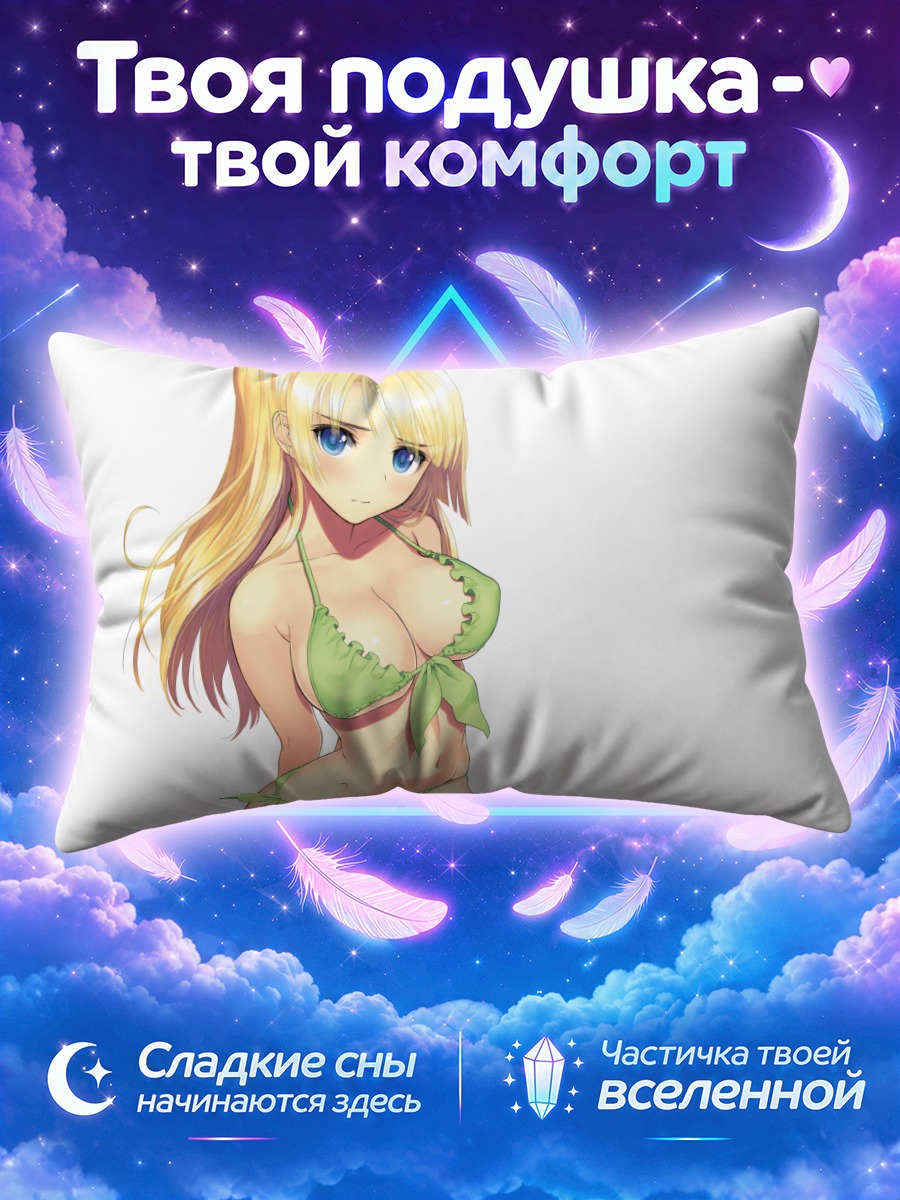 Подушка Блондинка в бикини