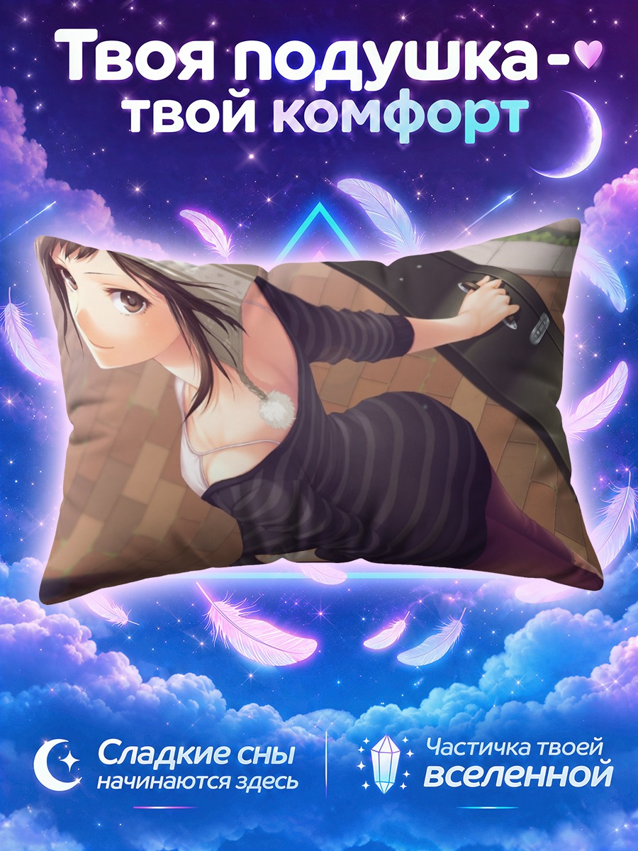 Подушка Девушка с гитарой