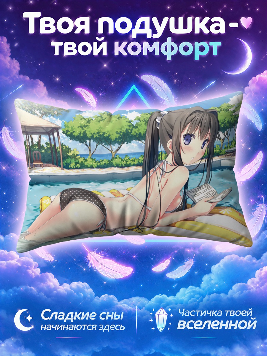 Подушка Саюки Аясе в бассейне