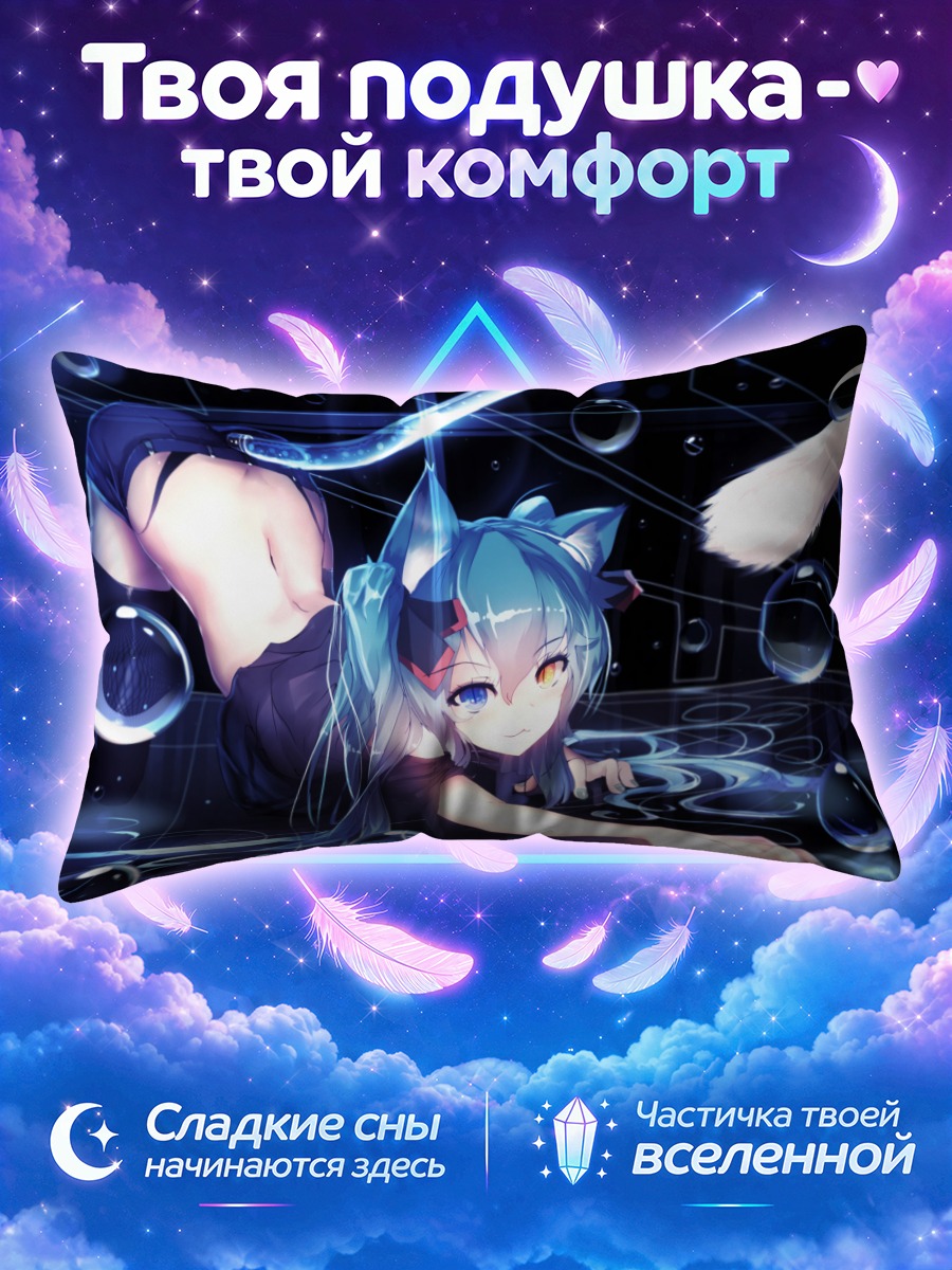 Подушка Мику Хацунэ в пузырях