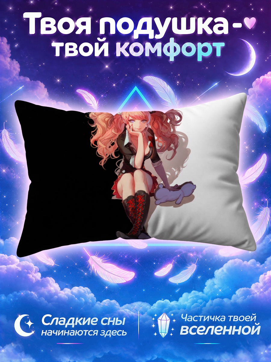 Подушка Джунко Эношима в контрасте