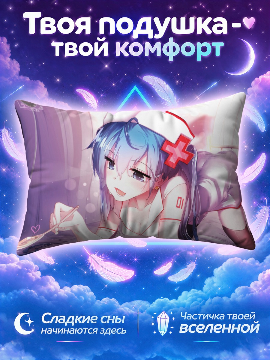 Подушка Мику Хацунэ медсестра