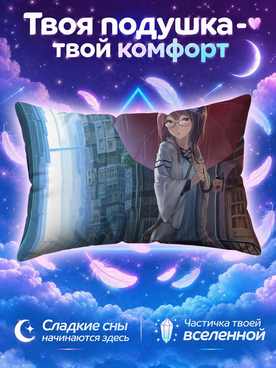 Подушка Девушка под зонтом