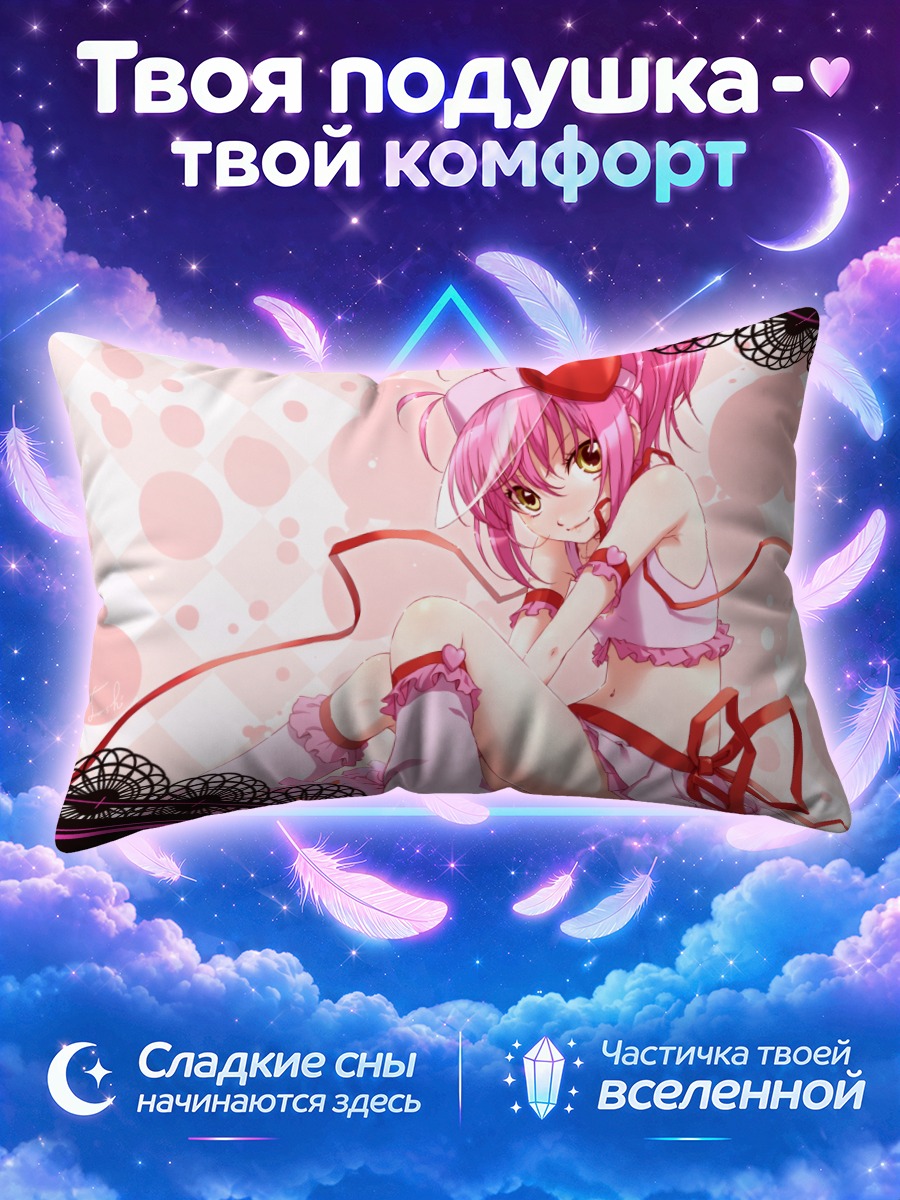 Подушка Аму Хинамори в розовом