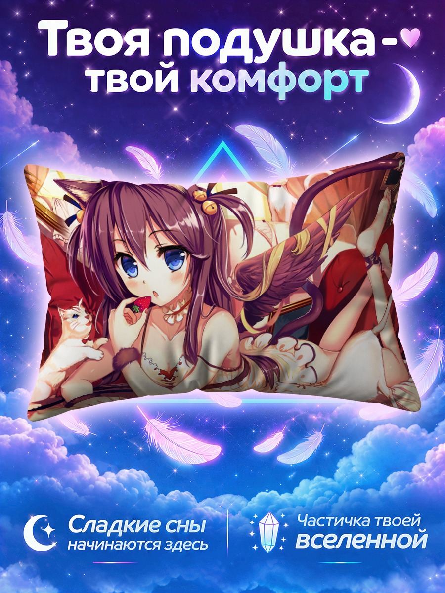 Подушка Девушка-кошка на кровати