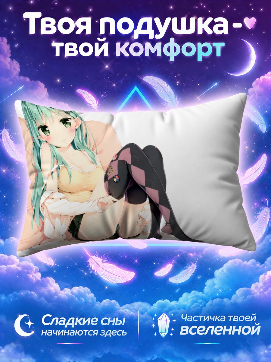 Подушка Сузуя в отдыхе