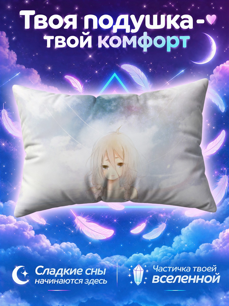 Подушка Иа в облаках