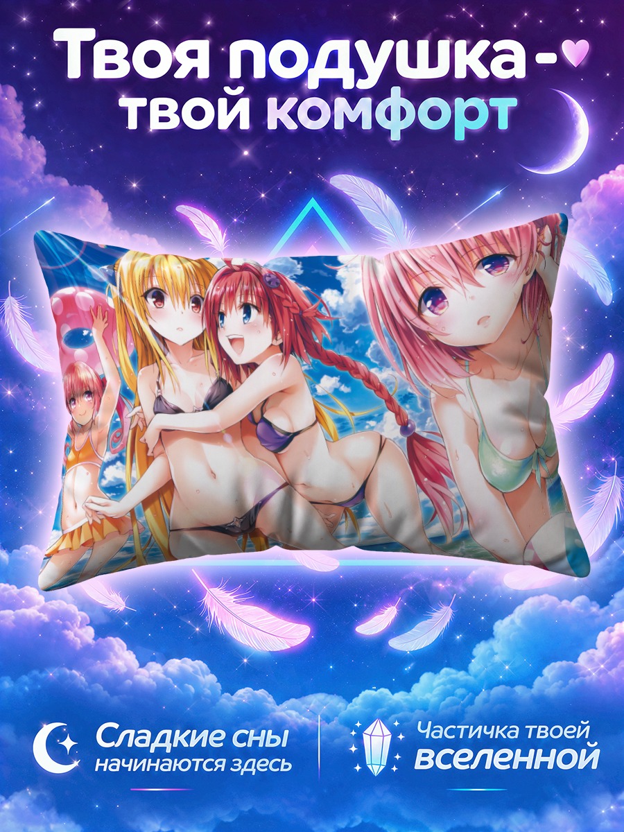 Подушка Девушки Ту Лав Ру