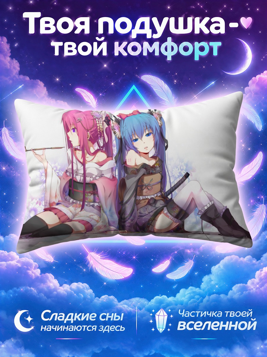 Подушка Мику Хацунэ и Лука