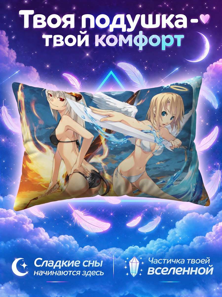 Подушка Ангел и Демон