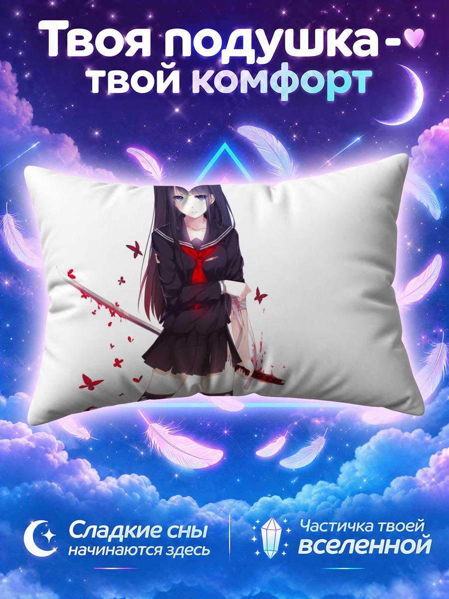 Подушка Син с катаной