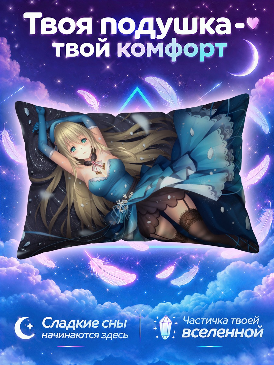 Подушка Атаго в лепестках