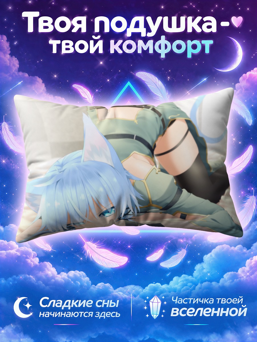 Подушка Шинон в кошачьих ушках