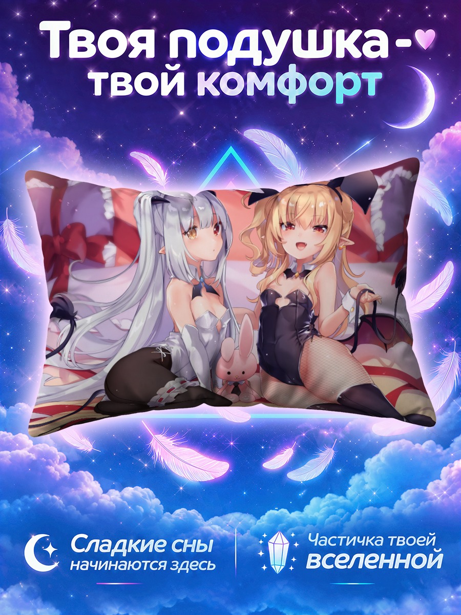 Подушка Хлоя и Тиффани
