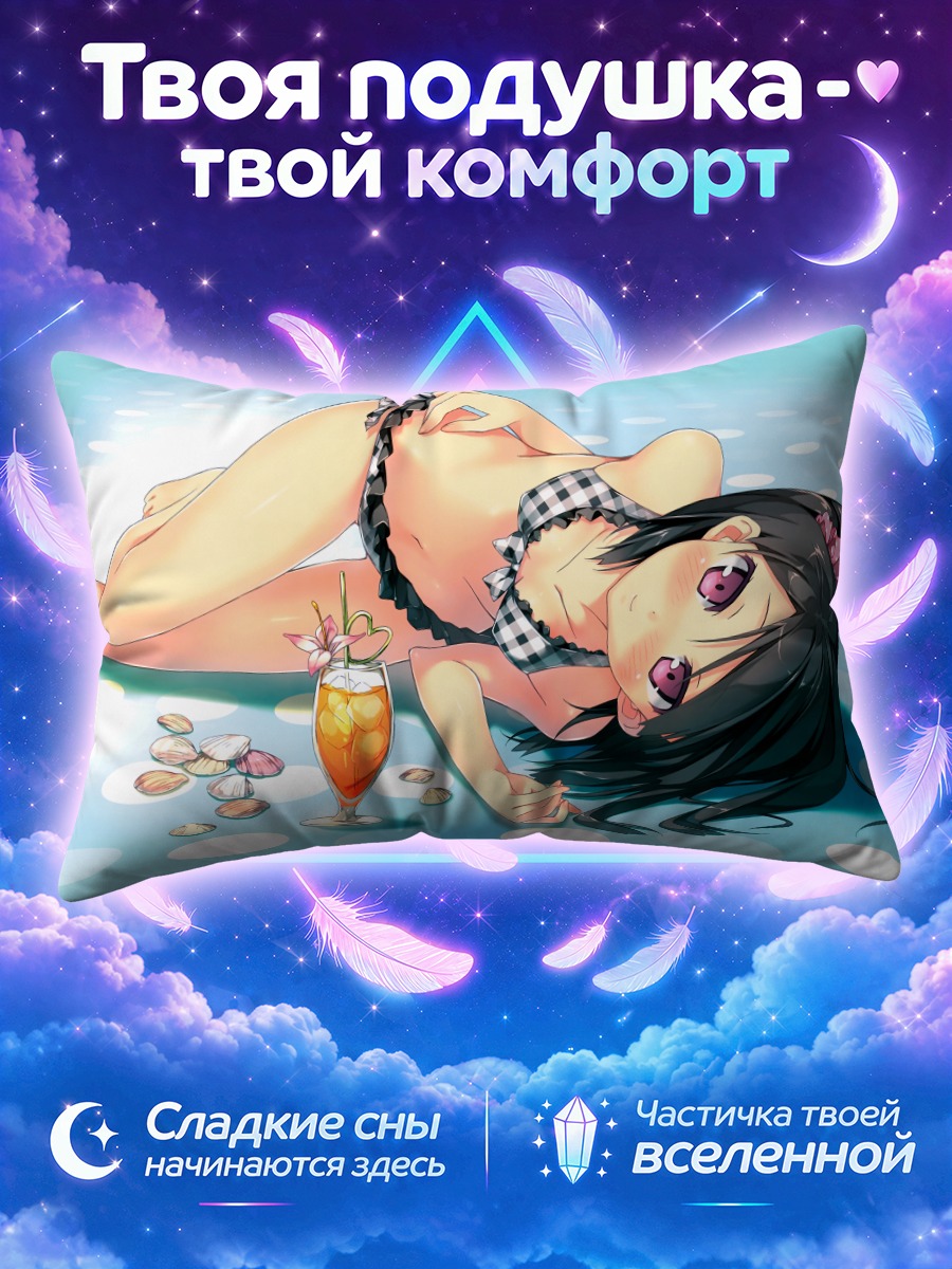 Подушка Шизуку на пляже